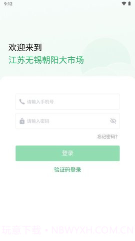 朝阳大市场截图3 朝阳大市场截图3