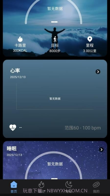 XM Rings官方正版截图5