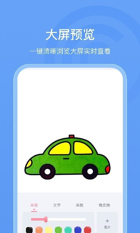 画个小汽车简笔画截图1