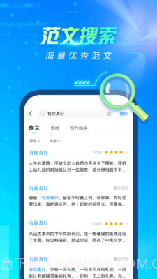 光速写作免费版截图3