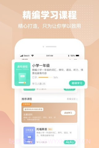挑战英语截图2