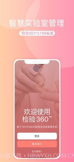 检验360截图1 检验360截图1