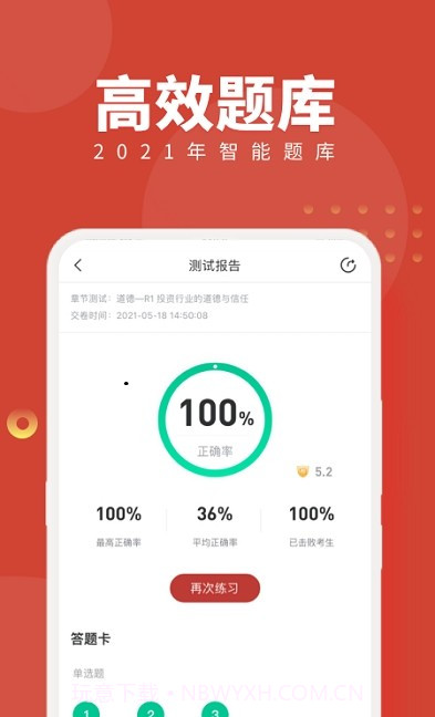 CFA随身学截图4 CFA随身学截图4