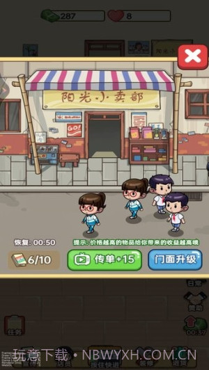 杂货店小老板测试版截图2