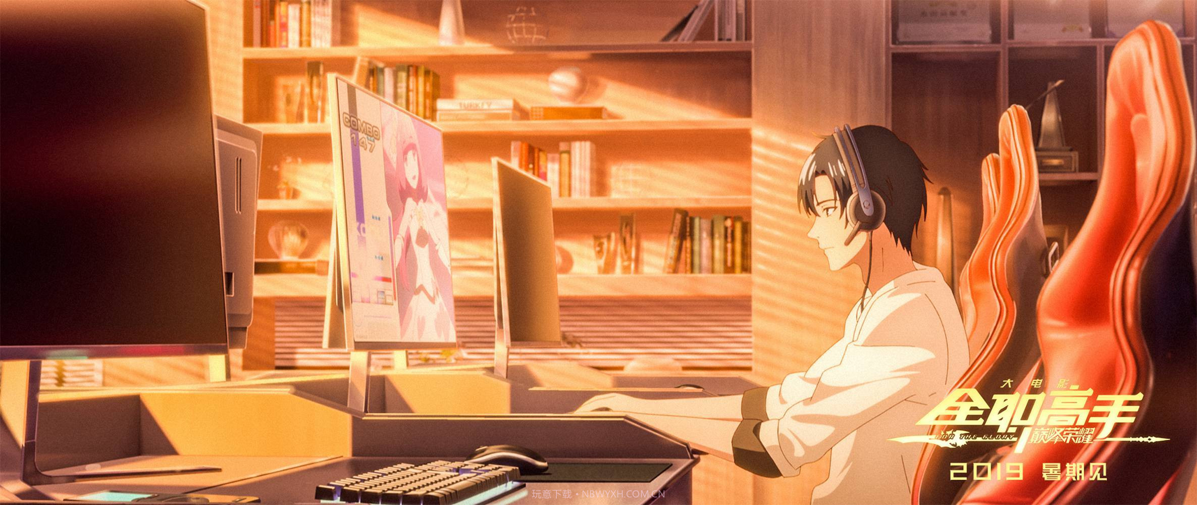 全职高手之巅峰荣耀截图2