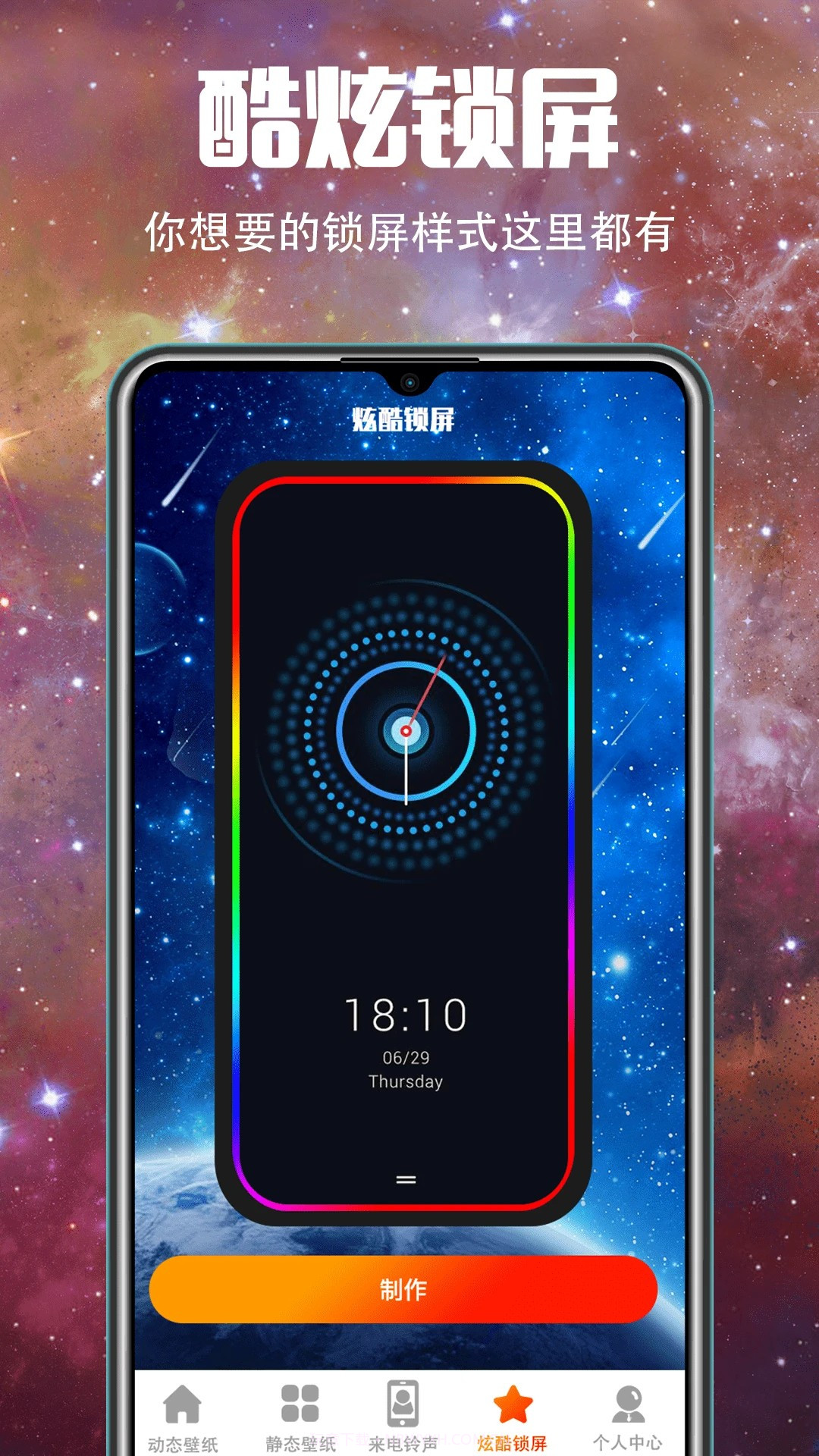 5G壁纸大全老版本截图1