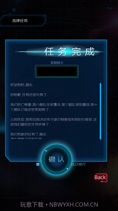 星际突袭2024截图2