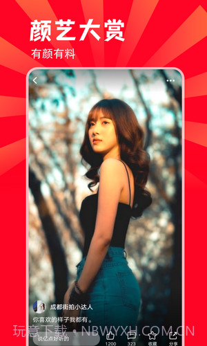 燃宇宙短视频截图3