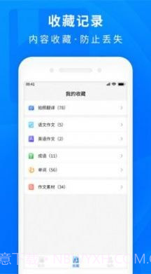 作业互助题库截图3