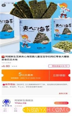 光耀生活app截图2