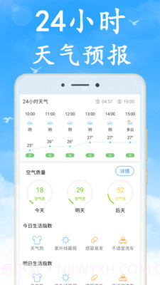 海燕天气预报截图2