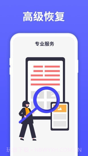 极速数据恢复大师v2.0.0截图2