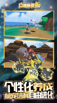 口袋妖怪日月截图3