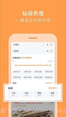 Weekly Hotels截图3