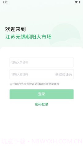 朝阳大市场截图1 朝阳大市场截图1