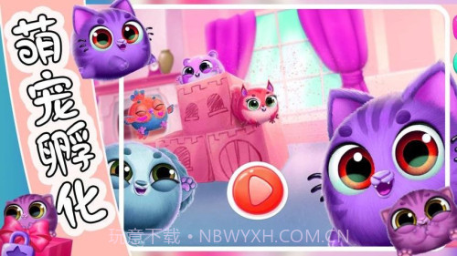 萌宠饲养小屋测试版截图5