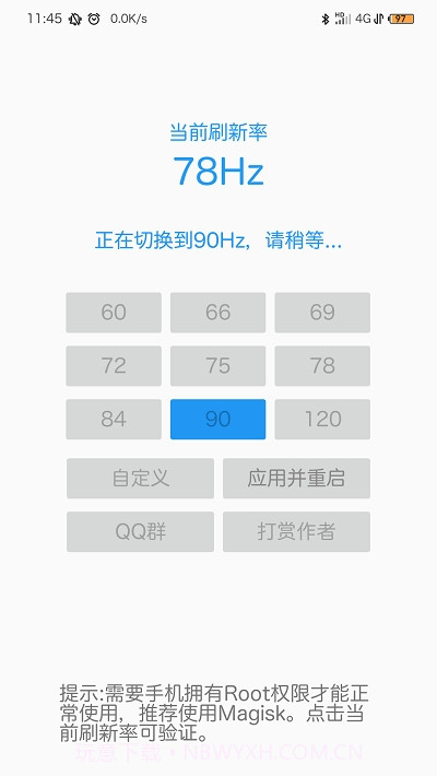 屏幕刷新率截图2 屏幕刷新率截图2