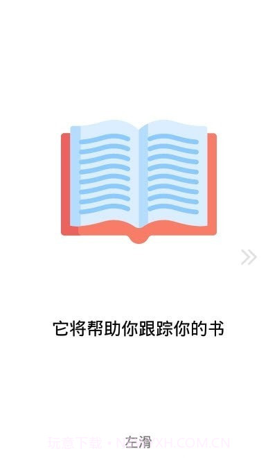 九州读书记录截图1