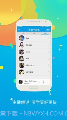 听歌学英语v9.0截图3