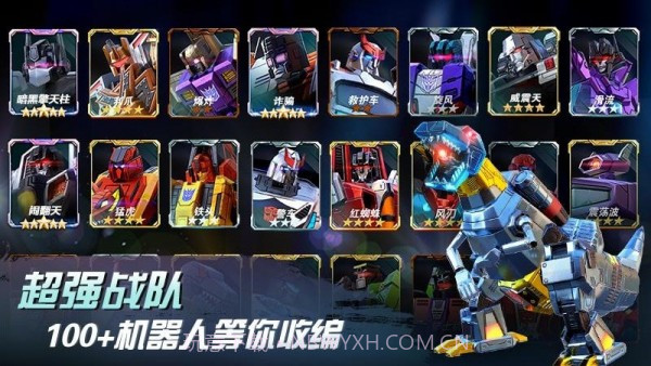 变形金刚地球之战国际服截图4