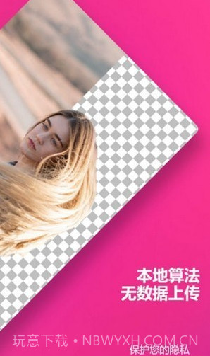 Pixcv图像编辑截图2