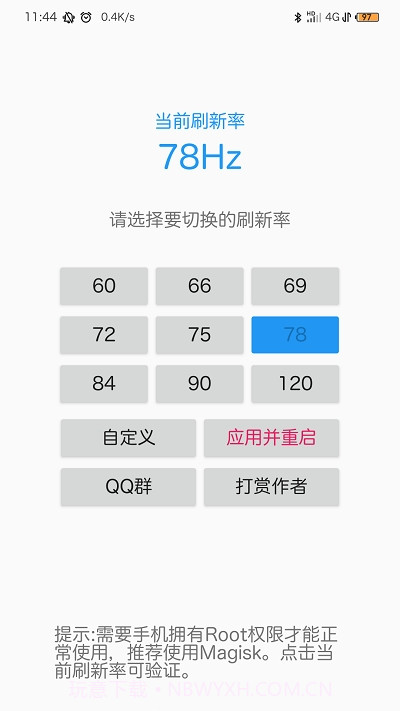 屏幕刷新率截图1 屏幕刷新率截图1