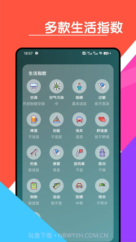 心情天气宝截图2