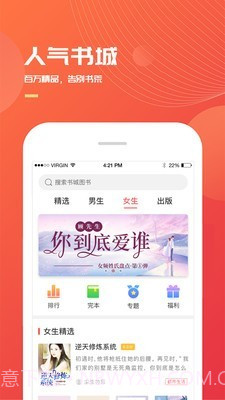 掌读书城截图1 掌读书城截图1