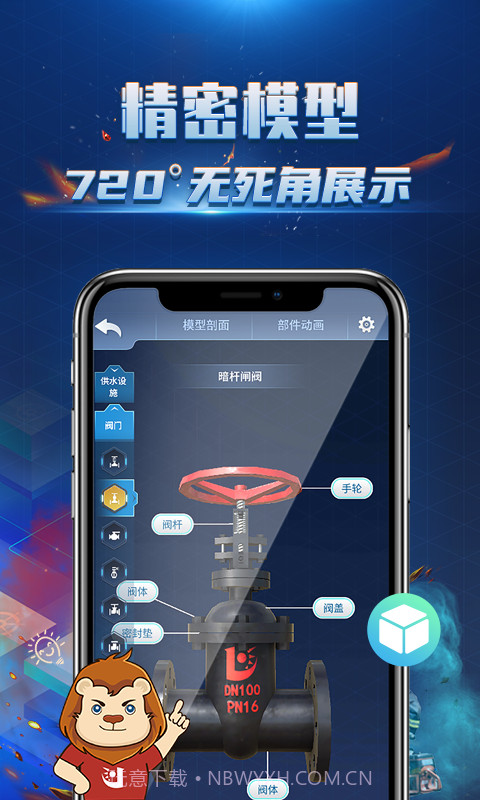 消防3D课堂截图2