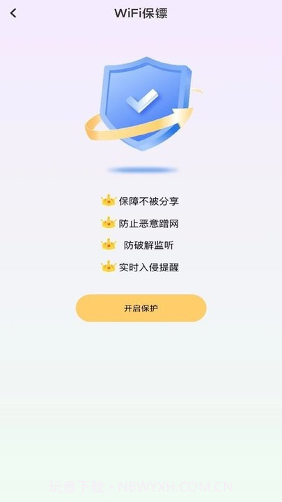 多多wifi钥匙截图2