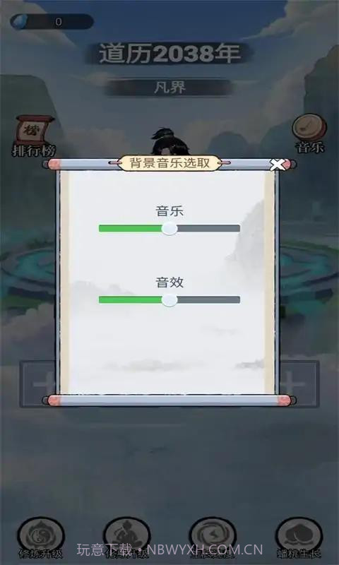 乖乖修个仙截图3 乖乖修个仙截图3