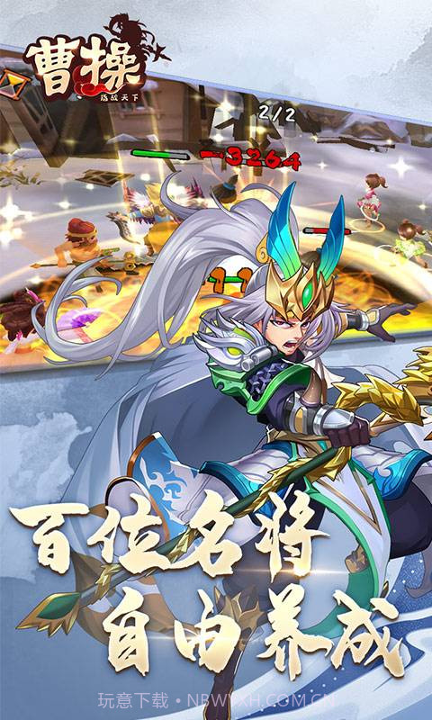 曹操-2截图2 曹操-2截图2