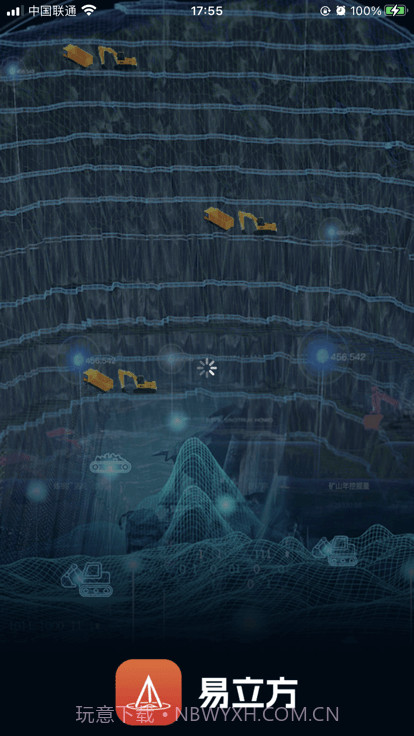 易立方数字矿山截图4 易立方数字矿山截图4