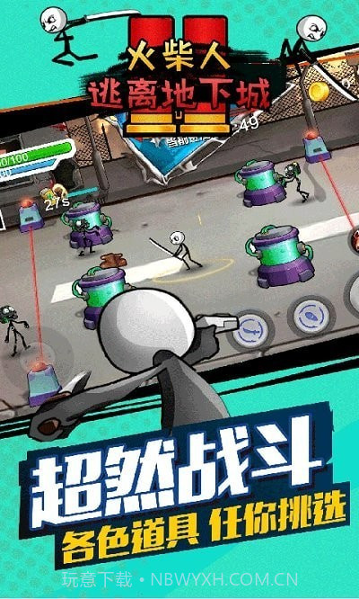 火柴人逃离地下城截图4