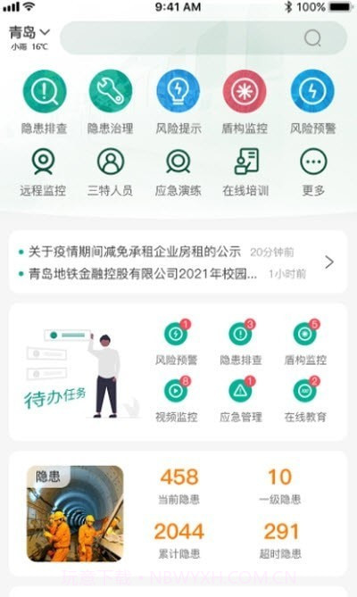 青铁监控截图1 青铁监控截图1