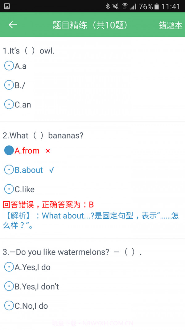 立语科技截图4 立语科技截图4
