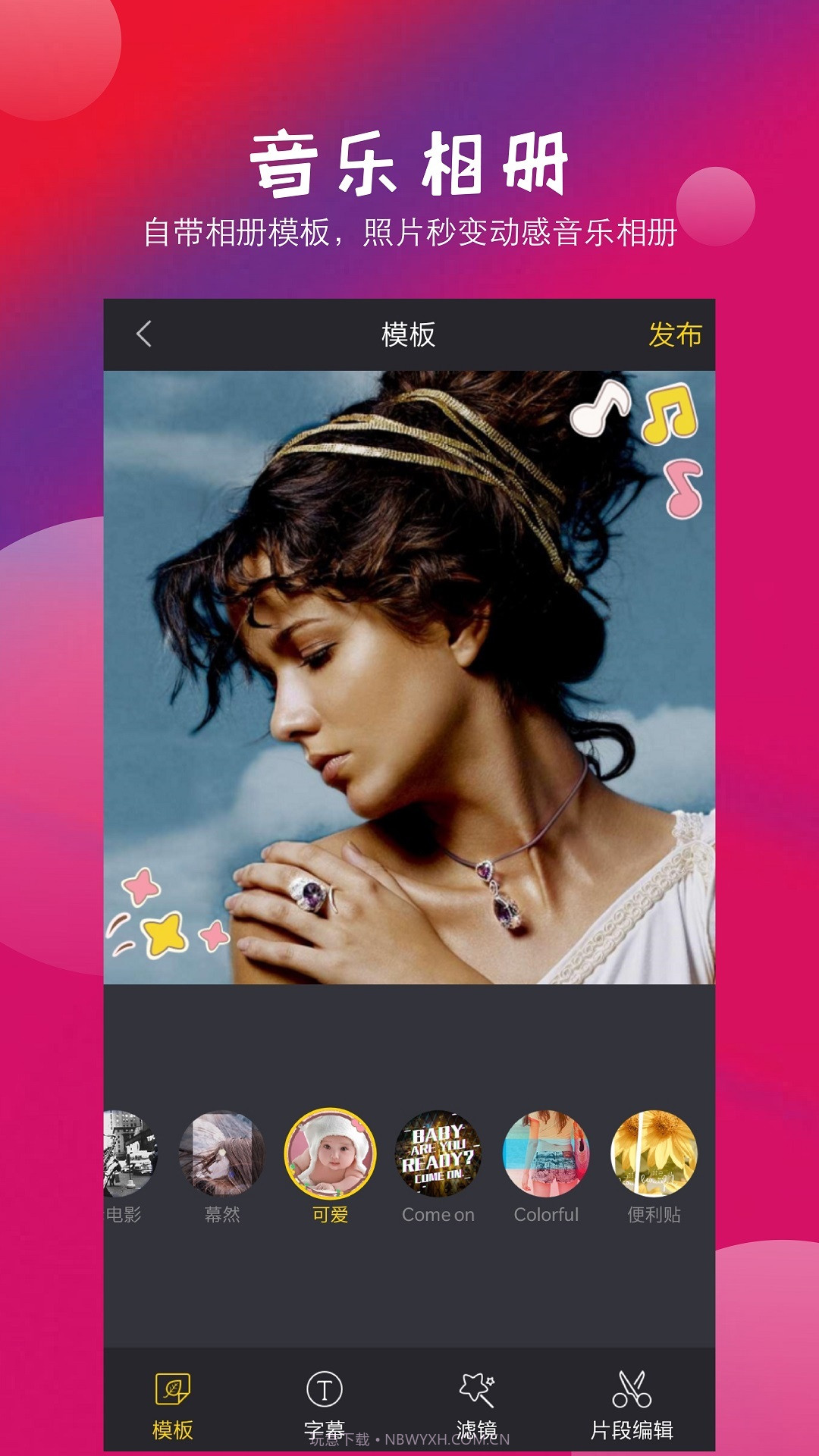 爱剪辑视频编辑器截图3