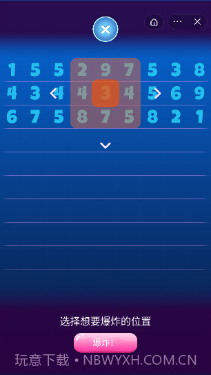 水下消一消截图3