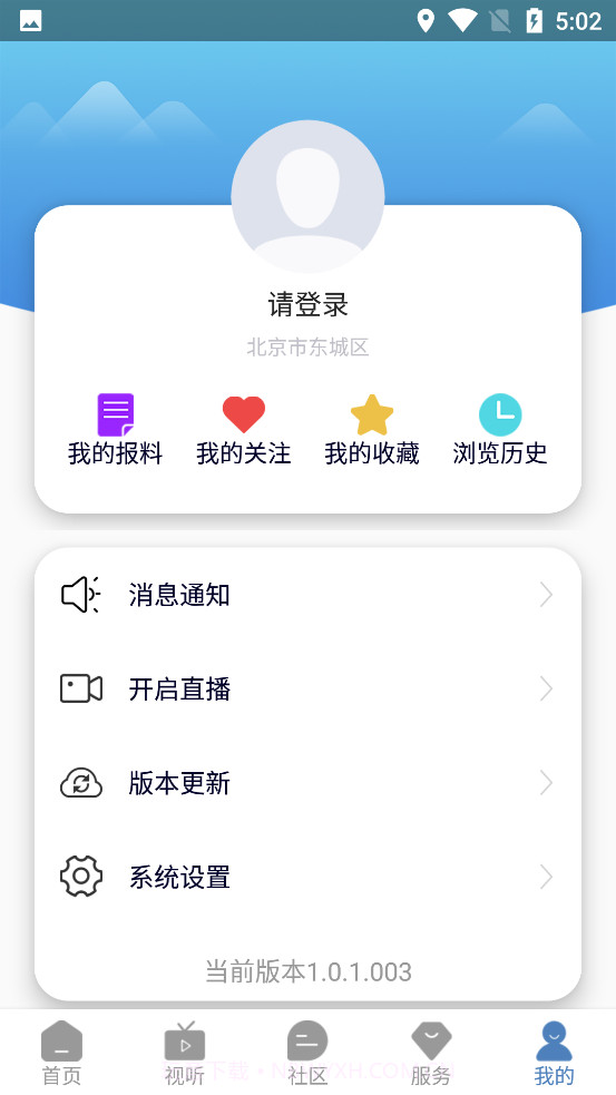 安泽融媒截图2 安泽融媒截图2