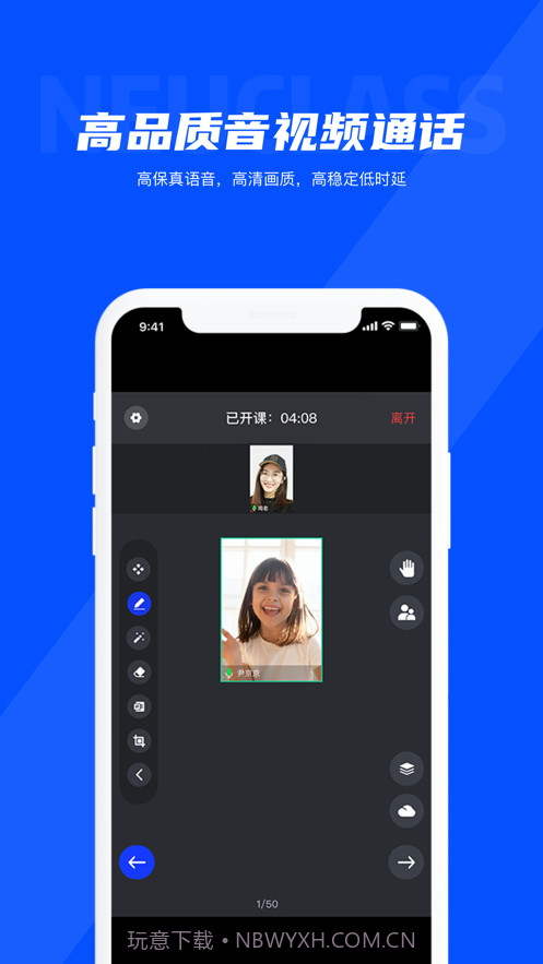 Neukol线上培训截图3