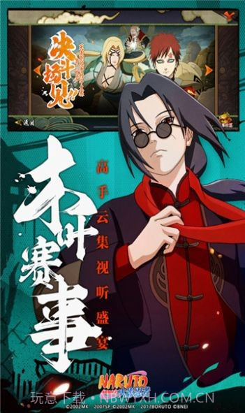 火影神威卡卡西截图2