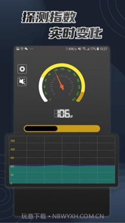 金属扫描猎人截图1