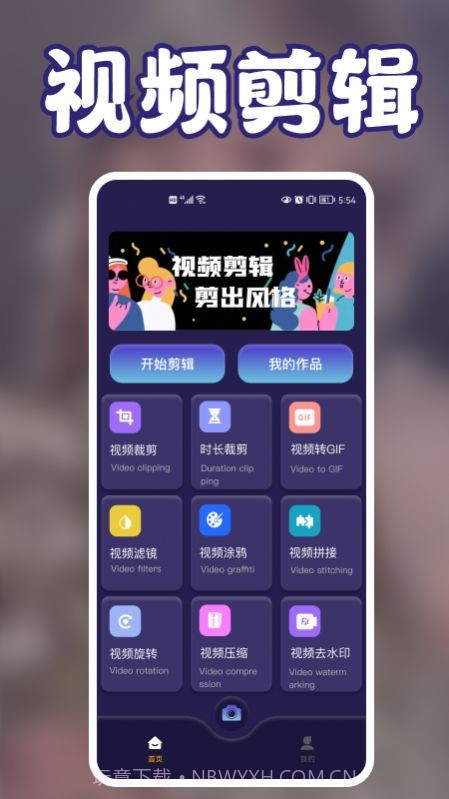 花季视频制作截图1