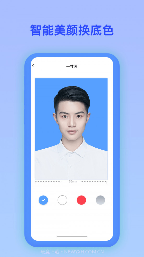 最美证件照电子制作截图2