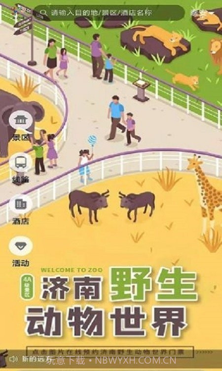 泉游网截图1 泉游网截图1