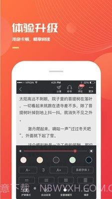 掌读书城截图5 掌读书城截图5