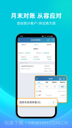 智慧记正式版截图1 智慧记正式版截图1