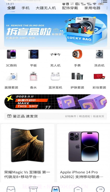 潮玩泡泡截图1 潮玩泡泡截图1