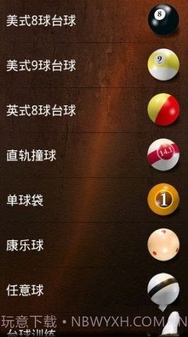 3D休闲台球(Pool Break Pro)截图2