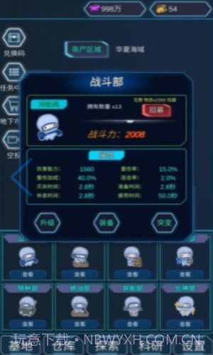 陨落丧尸截图2 陨落丧尸截图2